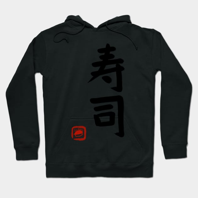 SUSHI in Kanji Hoodie by Marinaaa010